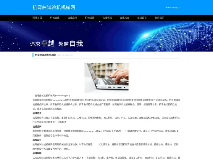 抗弯曲试验机机械网_抗弯曲试验机机械品牌_抗弯曲试验机机械资讯信息
