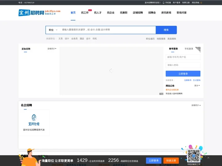 宜州招聘网最新招聘信息-招聘，找工作就上宜州招聘网