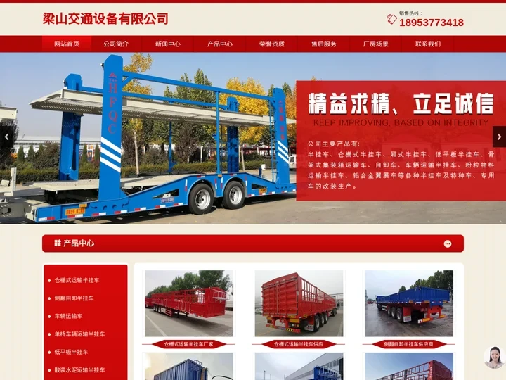 仓栅式运输半挂车_侧翻自卸半挂车-梁山交通设备散装水泥运输半挂车厂家