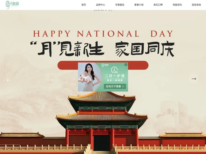 珠海月子中心选月格格-珠海专业月子中心|无锡专业月子中心|产后康复|母婴护理中心|高端月子会所 - 月格格月子中心【官网