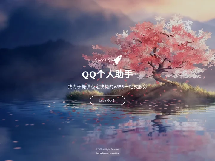 QQ个人助手 - QQ工具助手、云端助手、多功能集合、丢吧资源网