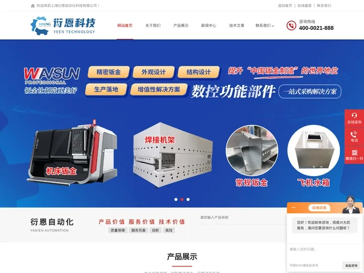 机床钣金厂家,机床外钣金,精密钣金工厂|衍恩科技百科