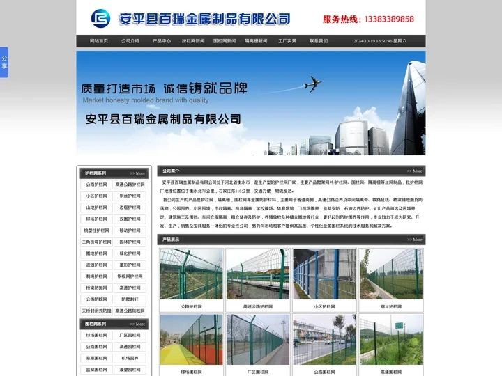 护栏网|围栏网|防抛网|铁网围栏|钢丝网围墙--安平县百瑞护栏网厂
