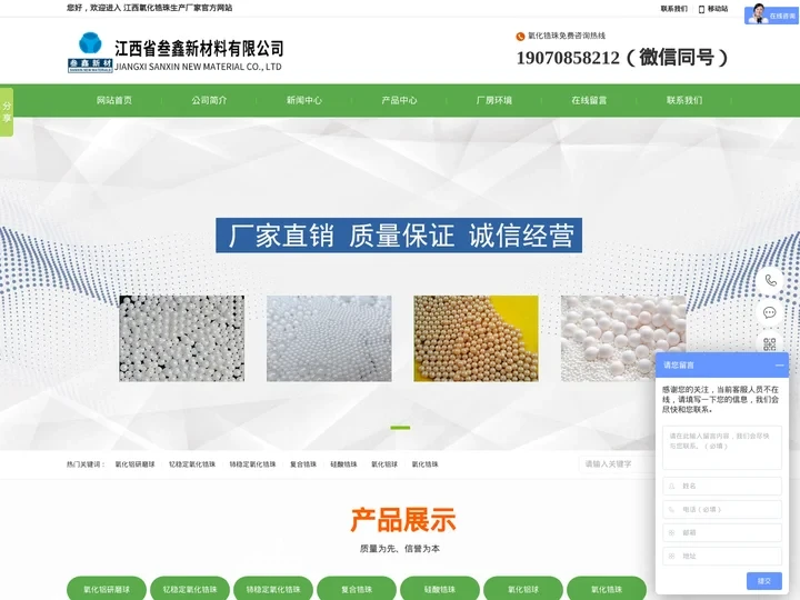 氧化锆珠,锆球,磨料,氧化锆微珠,高铝球,陶瓷球厂家,砂磨机球磨机研磨机用研磨球-江西省叁鑫新材料有限公司