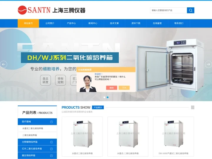 低浓度恒温恒湿称量系统,强光光照培养箱-上海三腾仪器有限公司