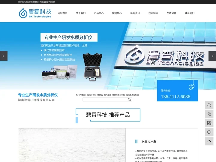 湖南碧霄环境科技有限公司