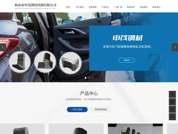 汽车门铰链_汽车门铰链型钢_汽车门合页型钢-鞍山市申茂钢材改制有限公司