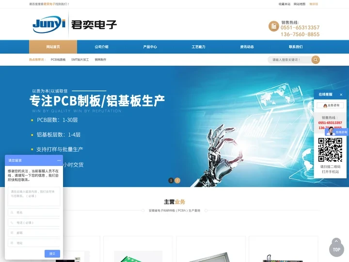 合肥贴片加工_合肥PCB贴片_合肥贴片焊接_插件焊接-合肥君奕电子科技有限公司