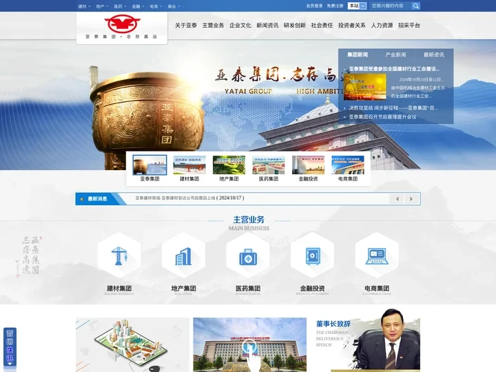 亚泰门户网站