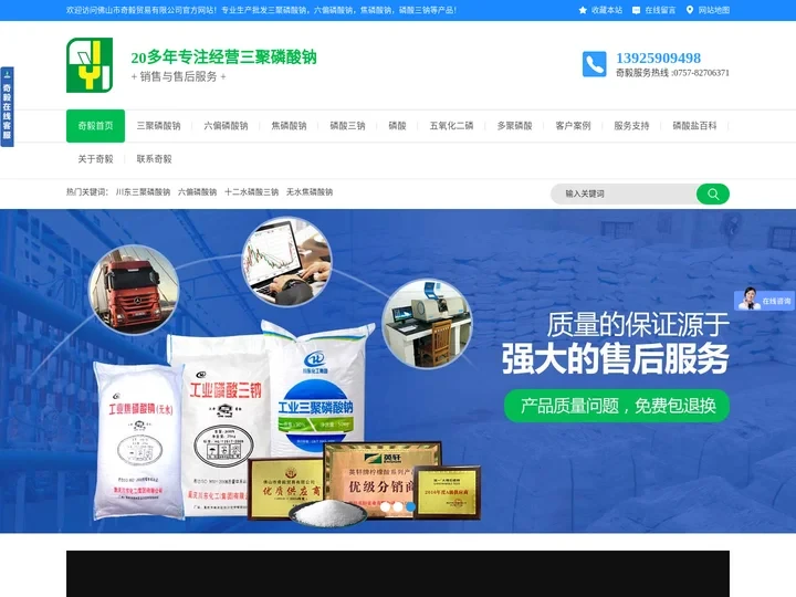 三聚磷酸钠厂家-陶瓷三聚磷酸钠-焦磷酸钠批发-六偏磷酸钠厂家-奇毅