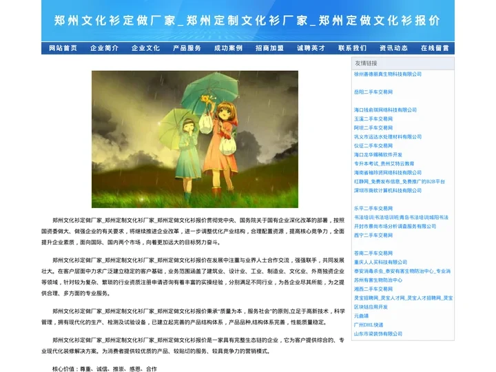 郑州文化衫定做厂家_郑州定制文化衫厂家_郑州定做文化衫报价