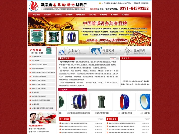 伸缩器|套管伸缩器|钢制伸缩器|热力管道伸缩器|钢制柔性伸缩器|铸铁伸缩器|法兰式限位伸缩器|双单法兰限位伸缩器|双单法