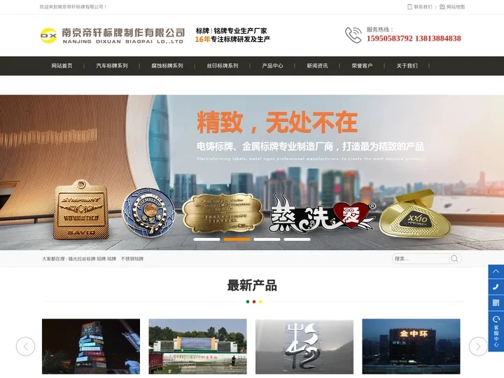 标牌制作-南京标牌|厂家-南京帝轩标牌制造有限公司