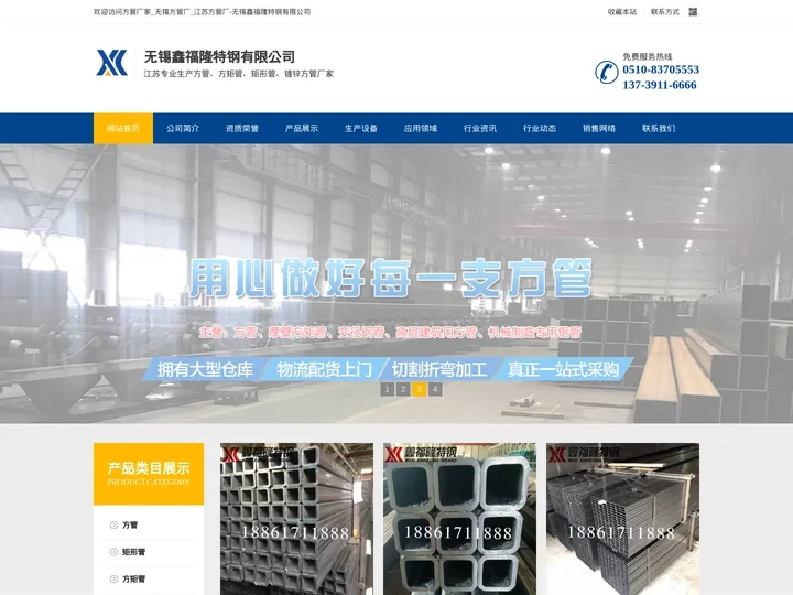 Q235B方管_方管厂家_无锡方管厂_江苏方管厂----（江苏,无锡）方管厂家