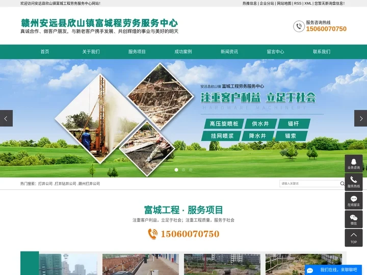 打井公司_打井钻井公司_赣州打井公司-安远县欣山镇富城工程劳务服务中心