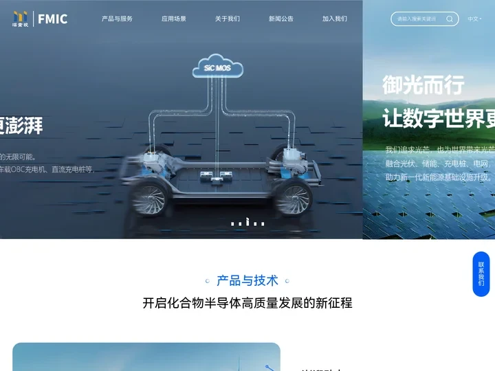 深圳方正微电子有限公司