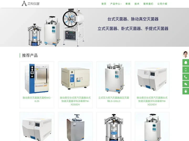 灭菌器,高压灭菌器,脉动真空灭菌器,卧式灭菌器-滨江医疗经销商