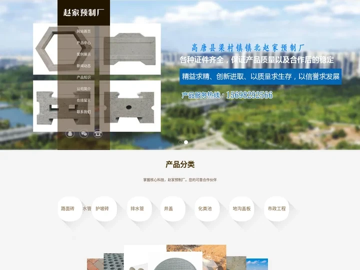 路面砖厂家_透水砖厂家_ 盲道砖厂家 -高唐县梁村镇镇北赵家预制厂