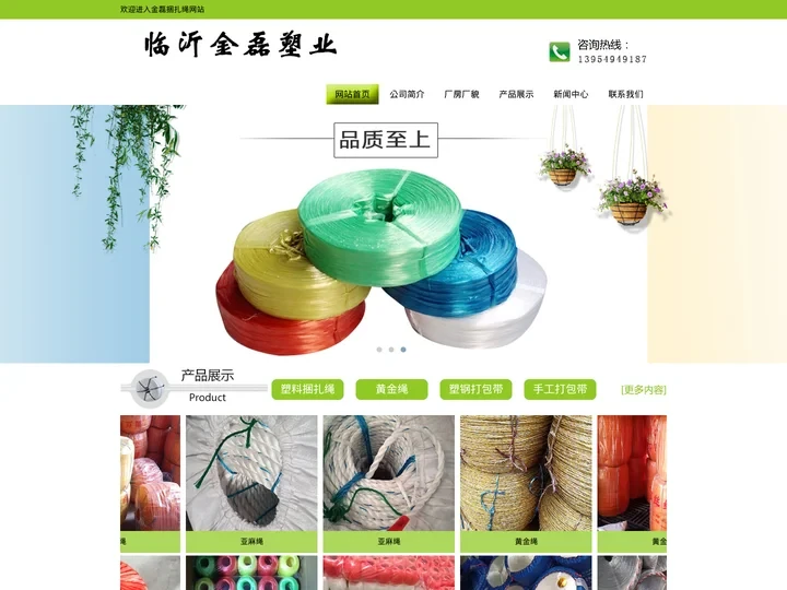 黄金绳厂家_亚麻绳厂家_塑料捆扎绳厂家-临沂金磊捆扎绳