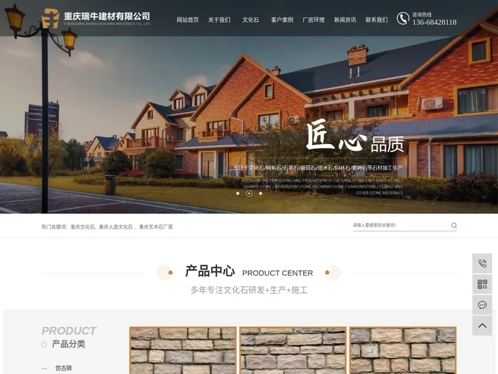 重庆文化石_人造文化石_艺术石厂家选重庆瑞牛建材有限公司
