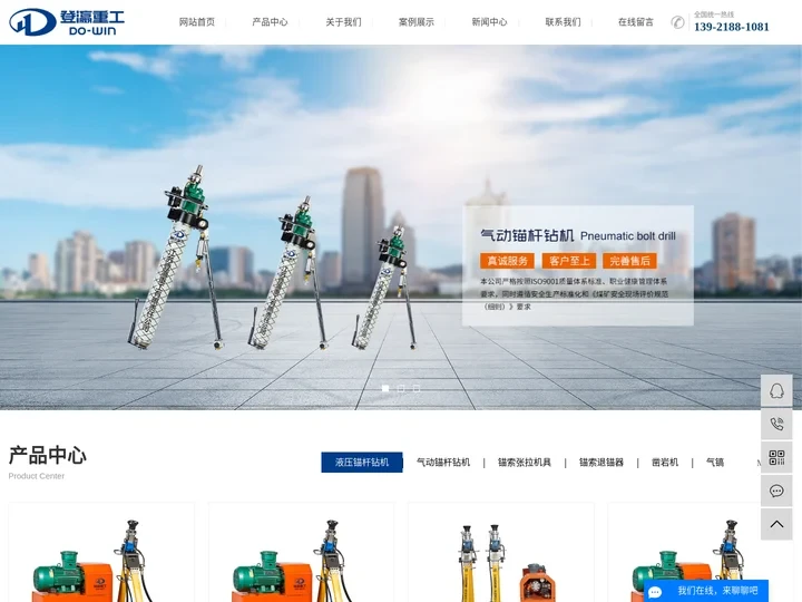 锚杆钻机厂家_液压锚杆钻机_气动锚杆钻机-江苏登瀛重工有限责任公司