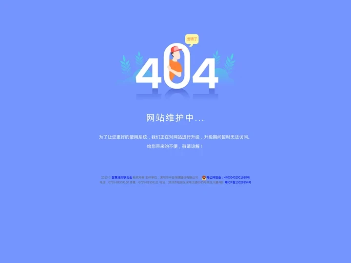 智慧城市联合会_智慧城市_智能安防_物联网_云计算