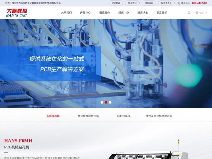 深圳市大族数控科技股份有限公司