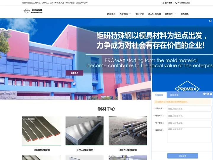 进口skd61模具钢_skd-61材料价格_8407压铸模具钢_钜研模具钢材