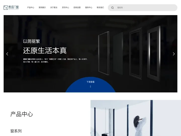 系统铝合金门窗品牌_高端断桥铝门窗加盟_素派门窗-西安东伟幕墙