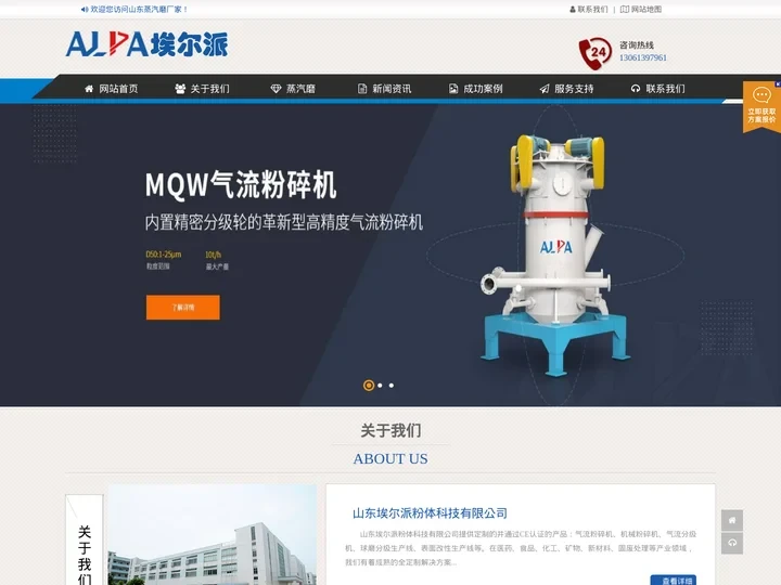 蒸汽磨_钢渣蒸汽磨_蒸汽磨生产线_超音速蒸汽磨-山东蒸汽磨厂家