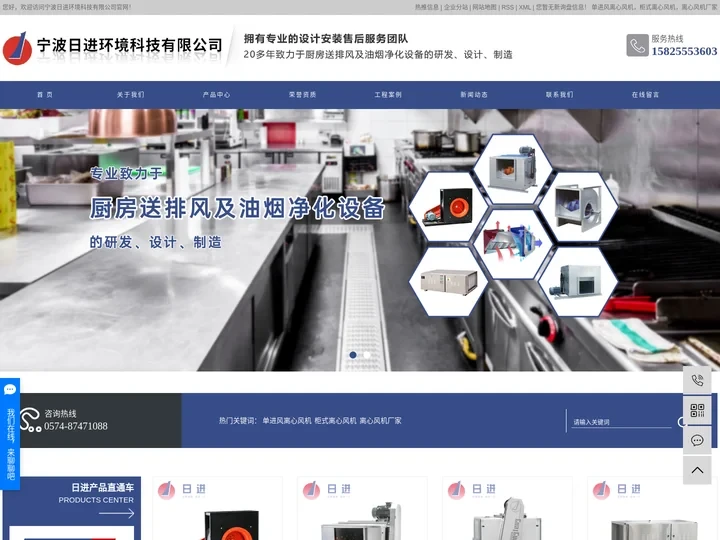 单进风离心风机_柜式离心风机_离心风机厂家-宁波日进环境科技有限公司