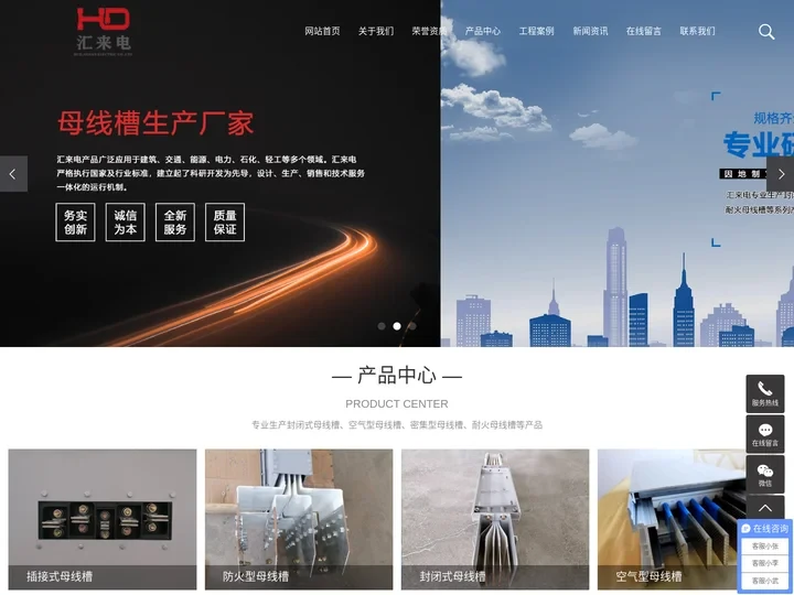 母线槽_密集母线_封闭母线-汇来电（山东）电气有限公司
