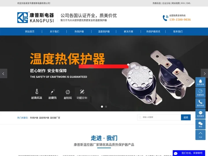 热保护器_温度保护器_温控器厂家-淮安市康普斯电器有限公司