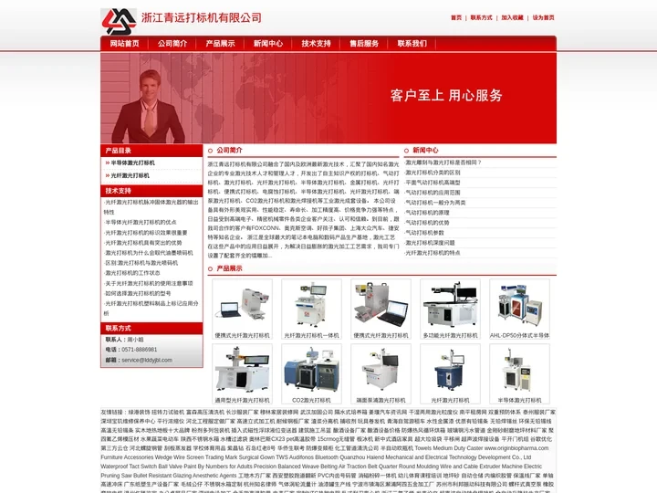 浙江青远打标机有限公司