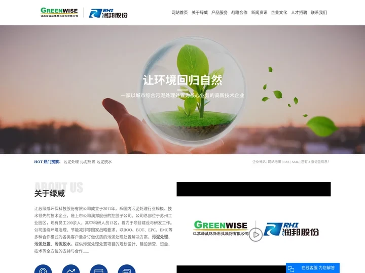 污泥处理_污泥处置_污泥脱水-江苏绿威环保科技股份有限公司