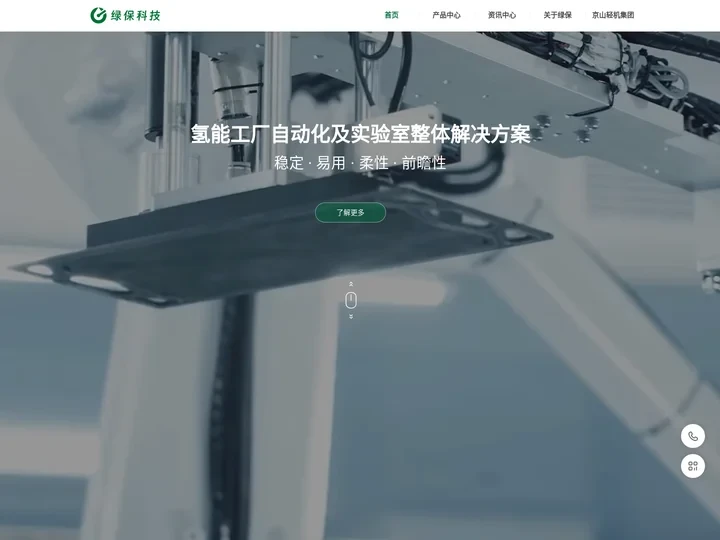 惠州绿保科技有限公司