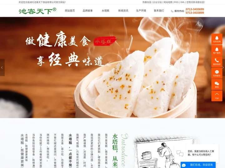 纯手工水塔糕发糕米糕_正宗水塔糕批发价格-湖北池客天下