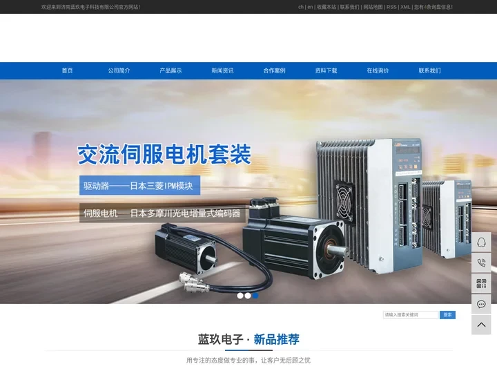 济南蓝玖电子科技有限公司