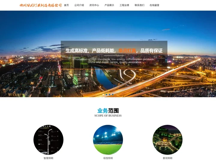成都路灯厂家_成都灯具厂家-四川华月灯具制造有限公司