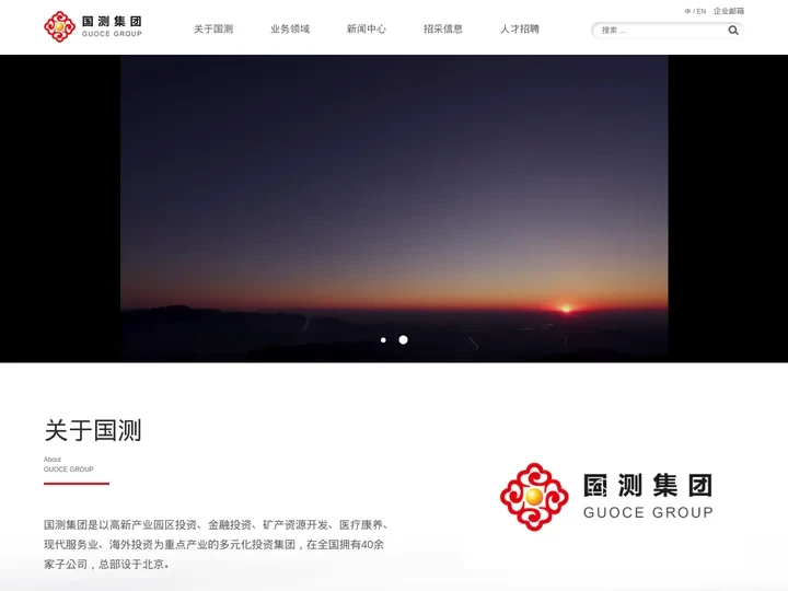 首页_国测集团