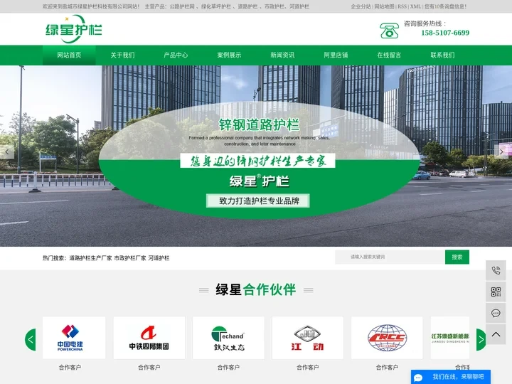 道路护栏生产厂家_市政护栏厂家_河道护栏-盐城市绿星护栏科技有限公司