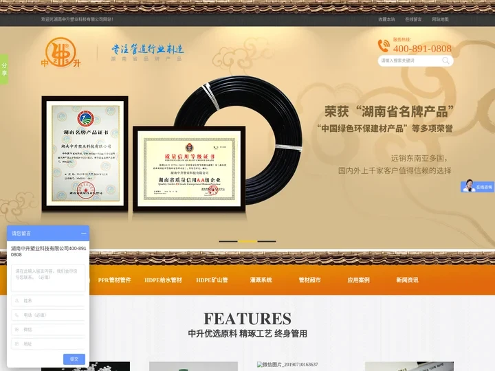 PE给水管-塑料管价格-pe管生产厂家-湖南中升塑业科技有限公司