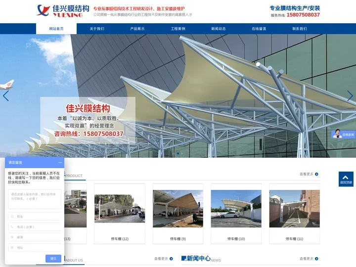 鹤山膜结构停车棚-遮阳棚生产厂家-江门市佳兴膜结构工程有限公司