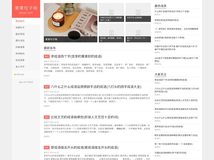 莱莱句子网-2023文案短句干净治愈_抖音很火很走心的干净短句子