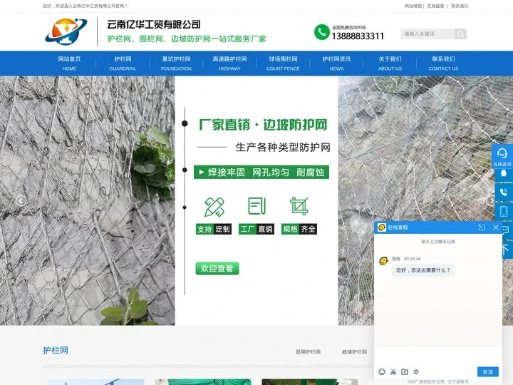 云南亿华工贸有限公司-云南护栏网-云南锌钢护栏-昆明市政护栏-工地护栏-昆明护栏网厂家