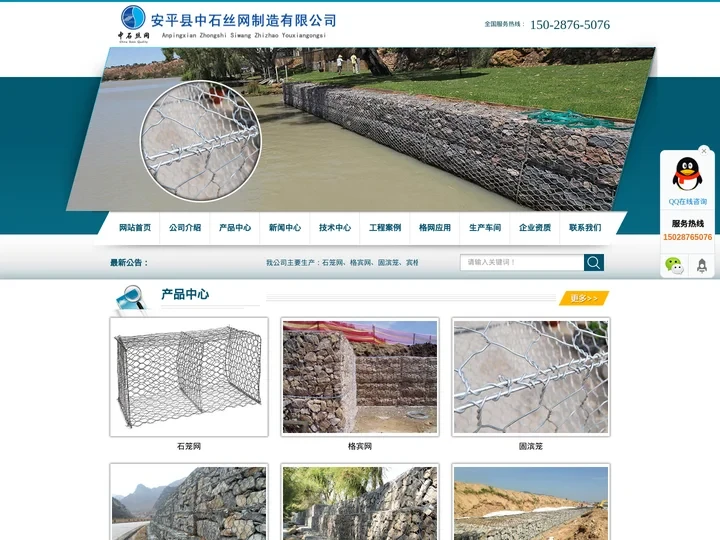 格宾网_格宾网箱_镀锌格宾网_防洪格宾网_护岸格宾网_格宾网价格_安平中石格宾网厂家