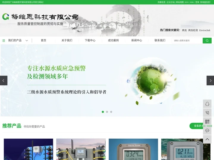 两虫_两虫检测_Envirochek-广州格维恩环保科技有限公司