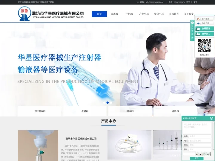 输液器价格_一次性输液器_输液器批发-潍坊市华星医疗器械有限公司