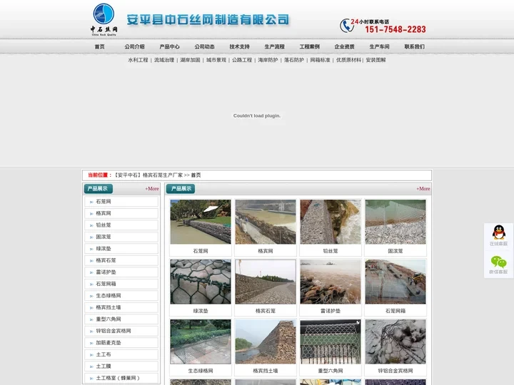 石笼网|格宾网|铅丝笼|固滨笼|绿滨垫|雷诺护垫|格宾石笼--【安平中石】格宾石笼生产厂家