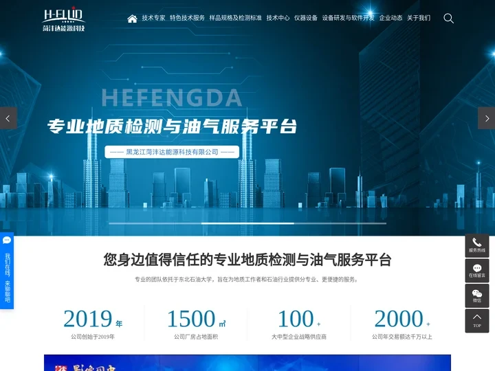 岩石薄片图像分析_AI岩石图像识别_大视域图像拼接-黑龙江菏沣达